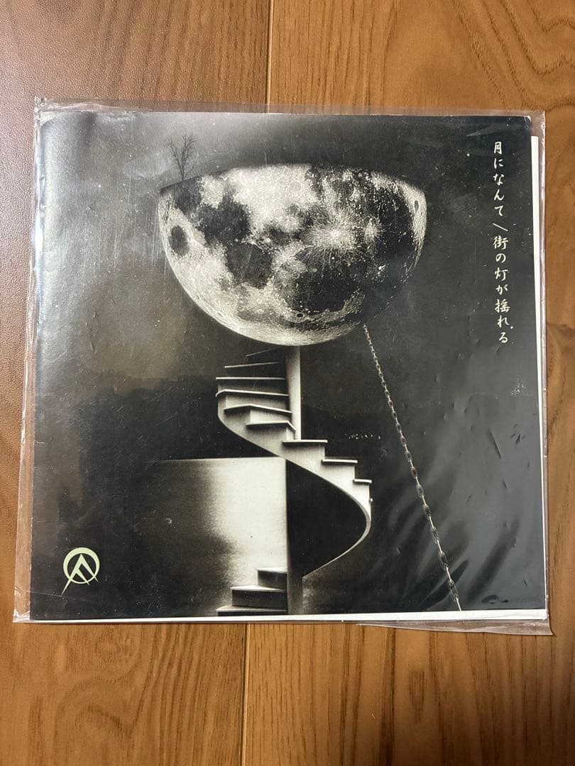 OLEDICKFOGGY 月になんて / 街の灯が揺れる レコード 7inch