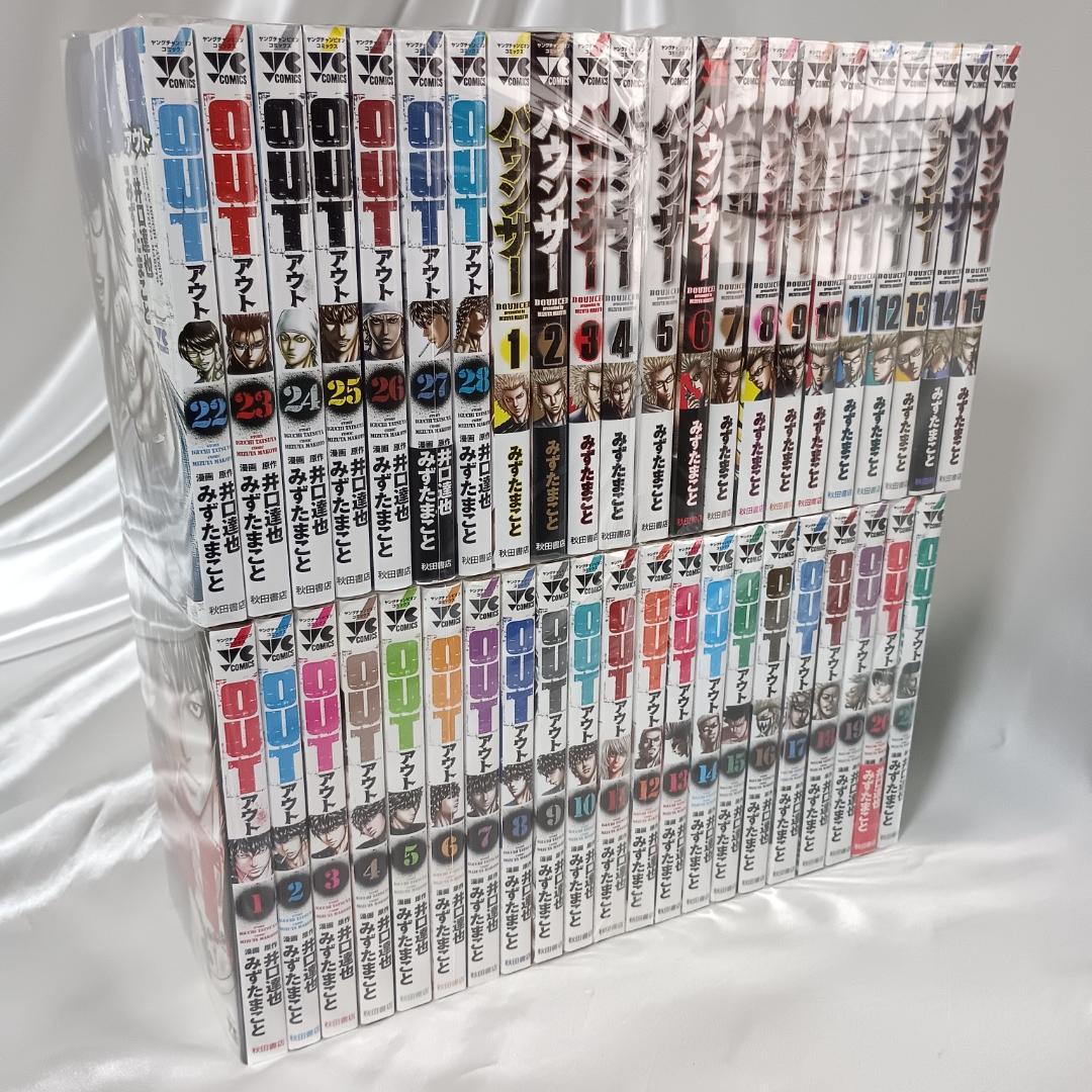 【良品！OUT　全28巻　バウンサー　全15巻　計43冊セット】