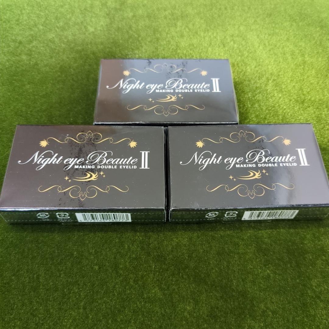 新品未使用ナイトアイボーテII StreeTrend 二重メイク 3個セット