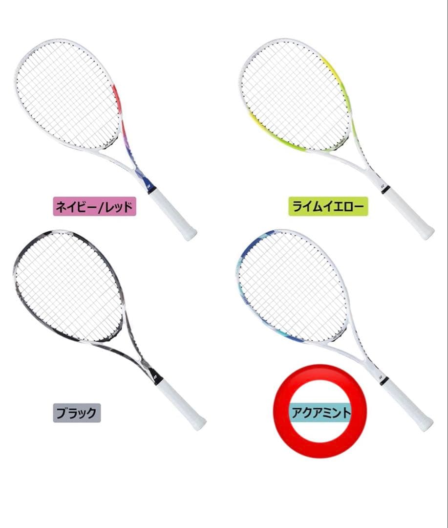 【新品】YONEX 初心者　エアライドARDG アクアミントカラー　張り上げ