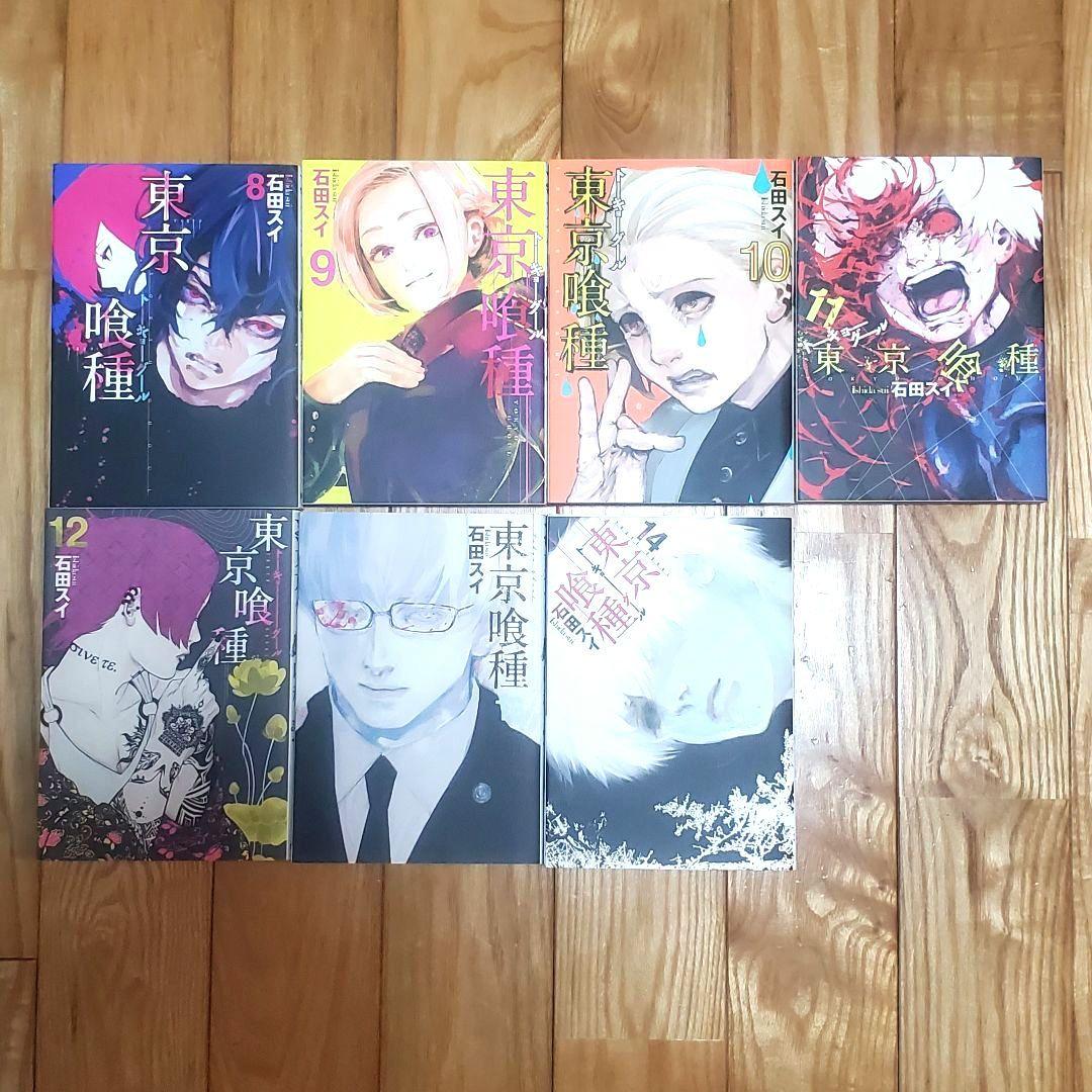 東京喰種1～14巻、東京喰種:re1～16巻　全巻セット　石田スイ