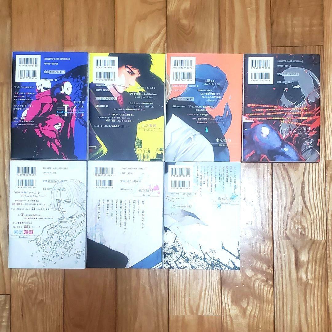 東京喰種1～14巻、東京喰種:re1～16巻　全巻セット　石田スイ