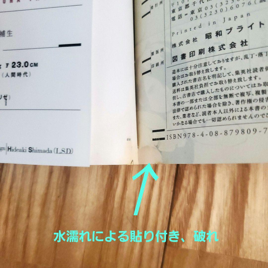 東京喰種1～14巻、東京喰種:re1～16巻　全巻セット　石田スイ