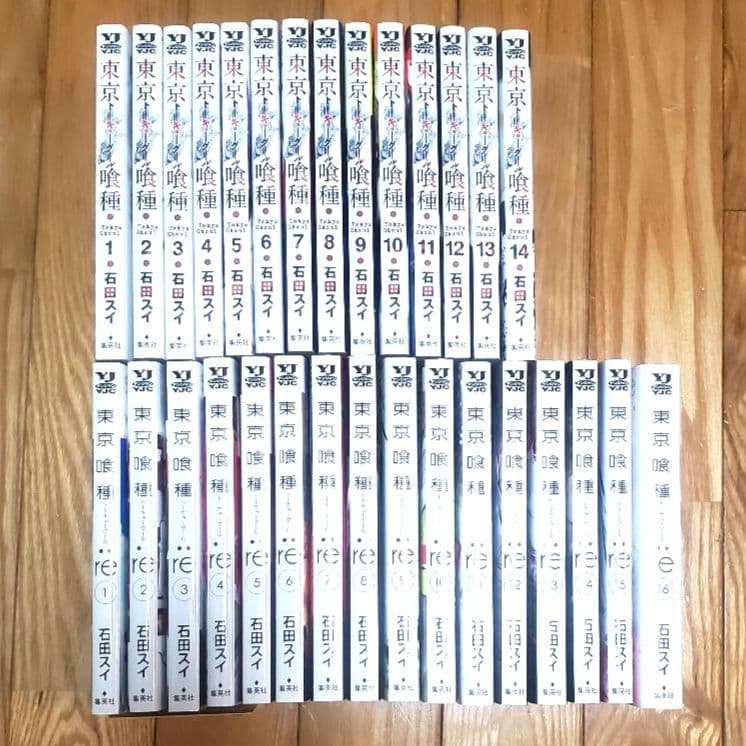 東京喰種1～14巻、東京喰種:re1～16巻　全巻セット　石田スイ