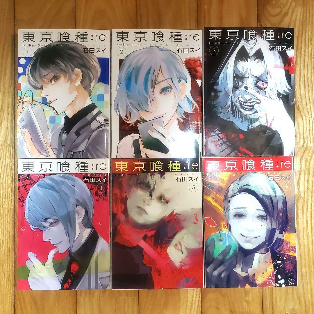 東京喰種1～14巻、東京喰種:re1～16巻　全巻セット　石田スイ
