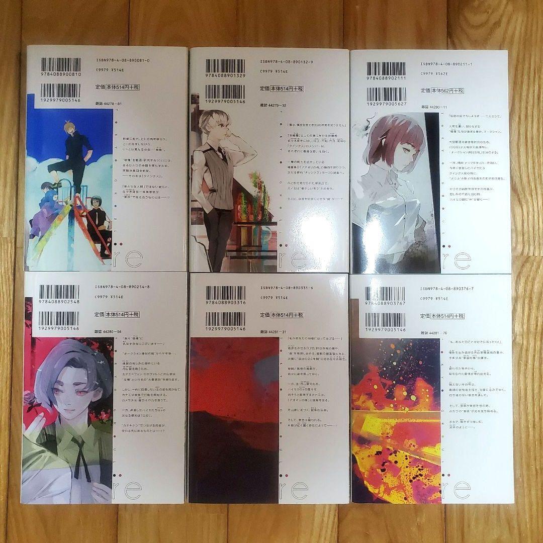 東京喰種1～14巻、東京喰種:re1～16巻　全巻セット　石田スイ