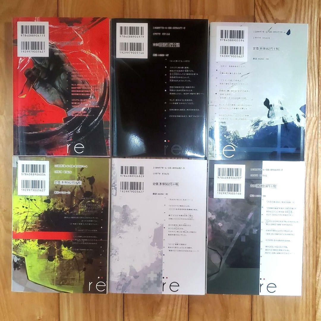 東京喰種1～14巻、東京喰種:re1～16巻　全巻セット　石田スイ