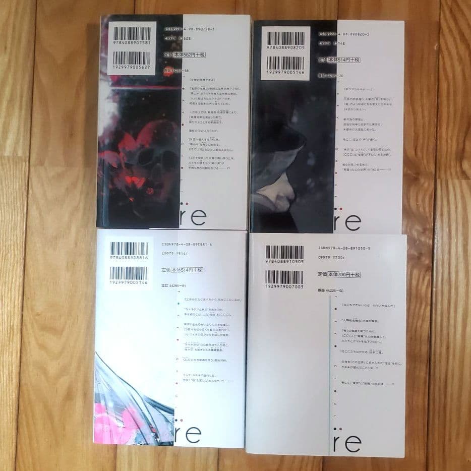 東京喰種1～14巻、東京喰種:re1～16巻　全巻セット　石田スイ