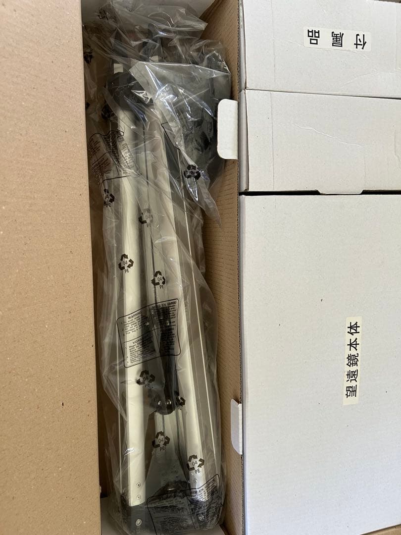 Kenko 天体望遠鏡ガイドブック 付属品一式