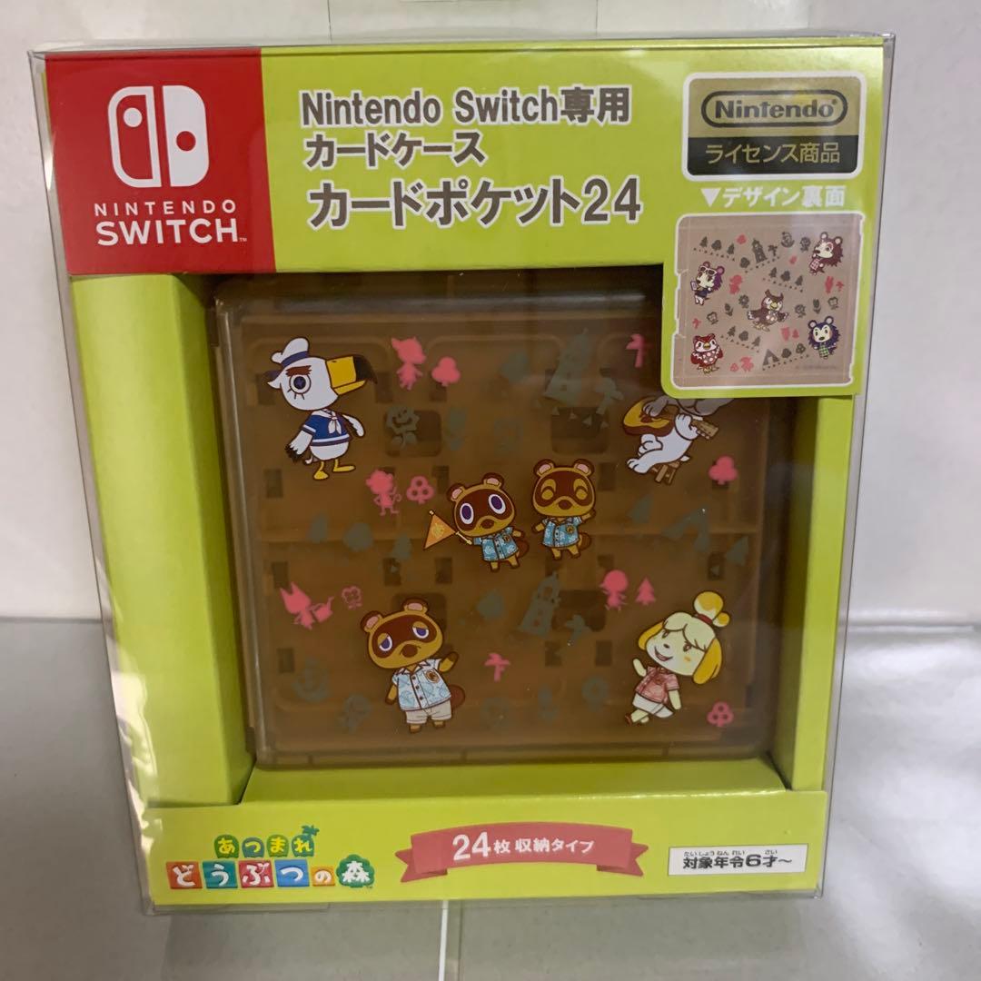 任天堂Switch あつまれどうぶつの森　本体セット