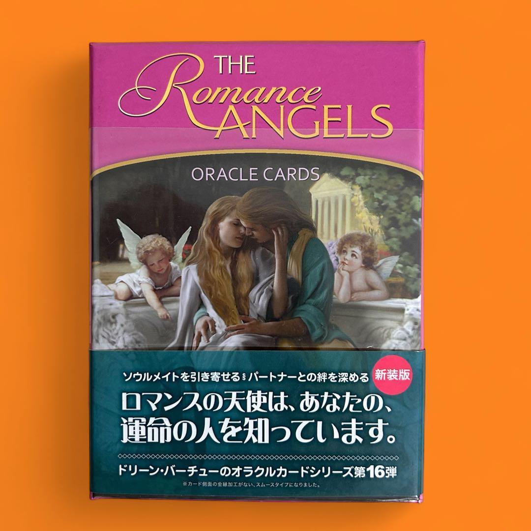 《絶版》ロマンスエンジェルオラクルカード(日本語版説明書付)新装版