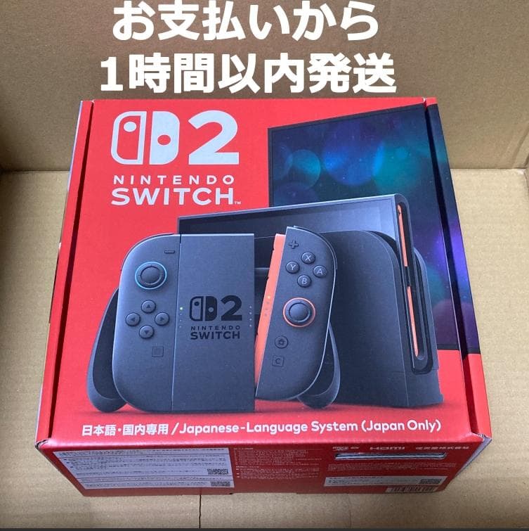 Nintendo Switch 2 本体 日本語専用版