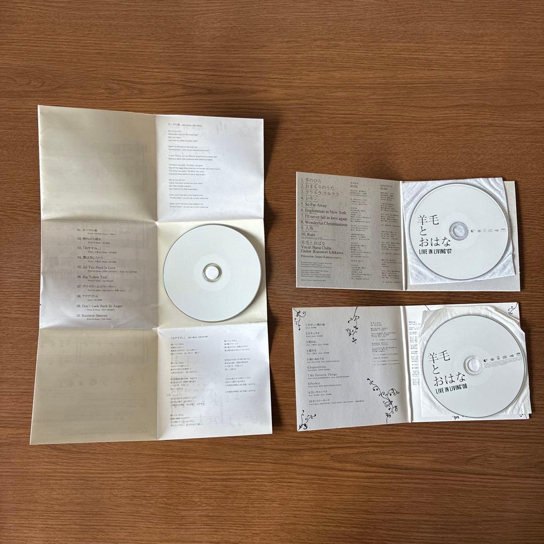 羊毛とおはな CDまとめ売り 5枚