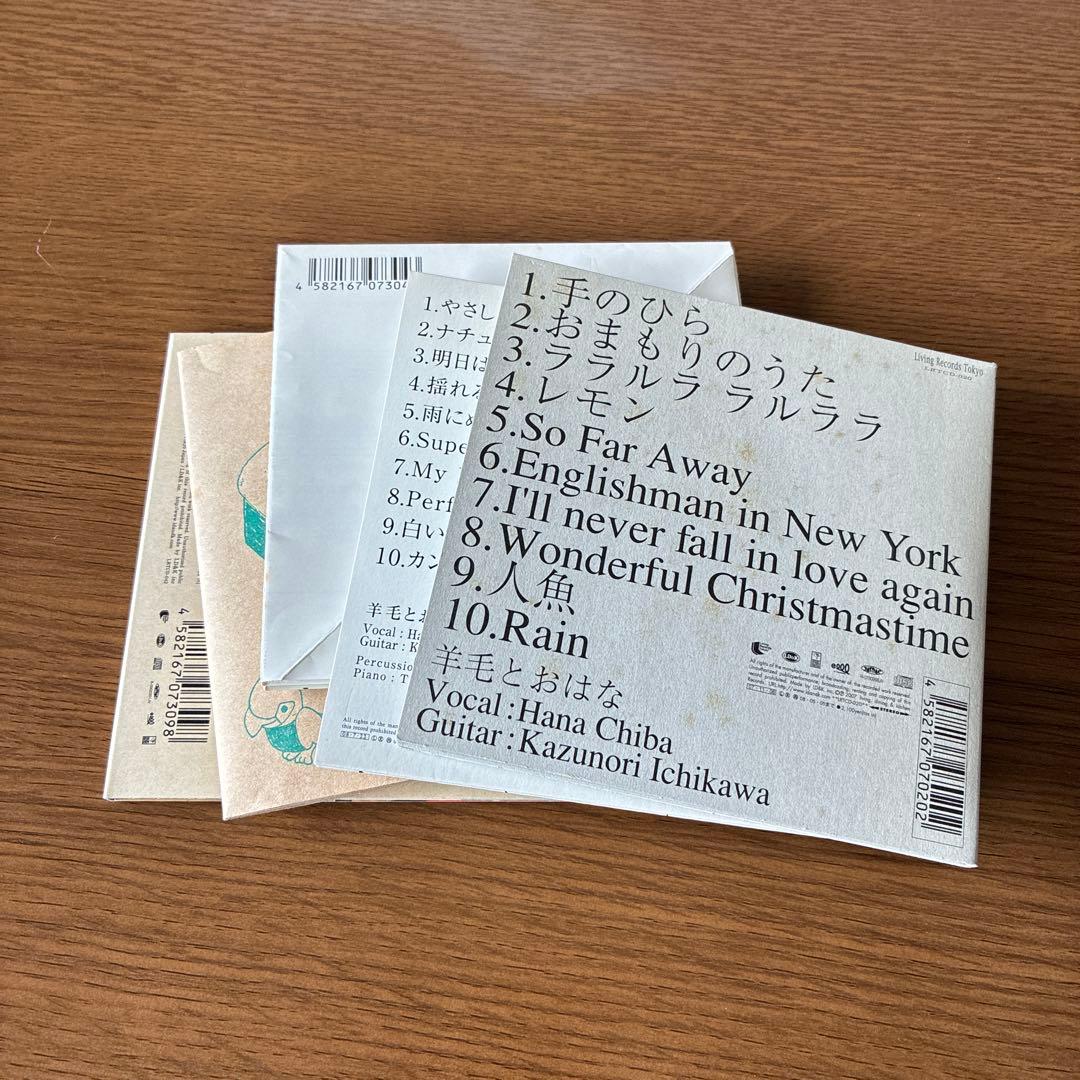 羊毛とおはな CDまとめ売り 5枚