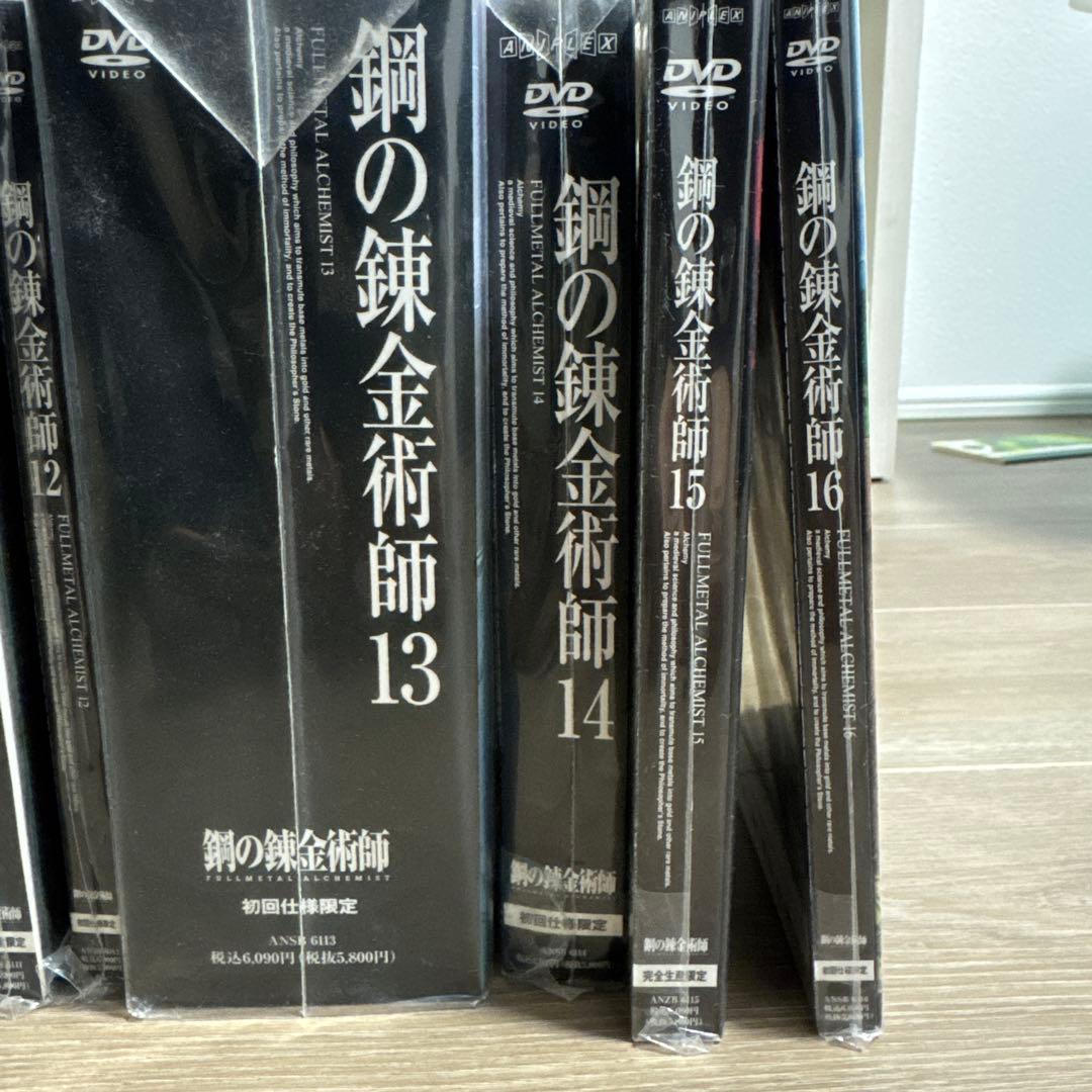 鋼の錬金術師 FULLL ALCHEMIST DVD初回盤 特典全て付き