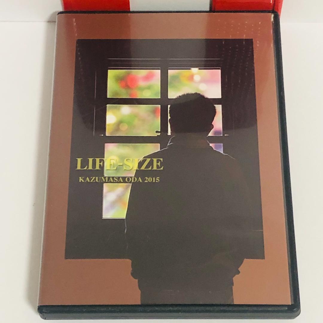 小田和正 LIFE-SIZE KAZUMASA ODA 2015 DVD会員限定