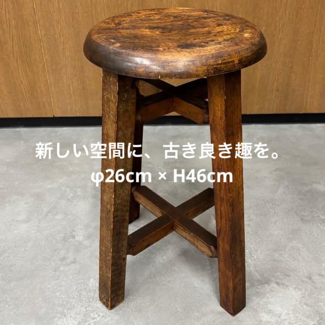 【アンティーク】丸スツール　スツール　イス　太足　4本足　丸椅子　昭和レトロ