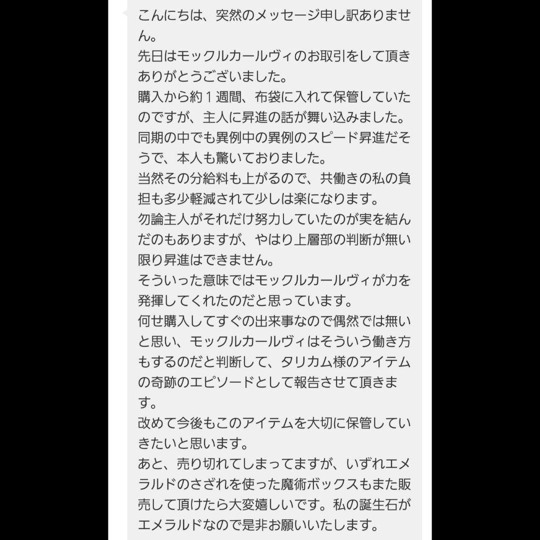 神域共鳴：天選者の究極魔導具 「神恩招来」『フリズスキャルヴの聖櫃アーク&神居』