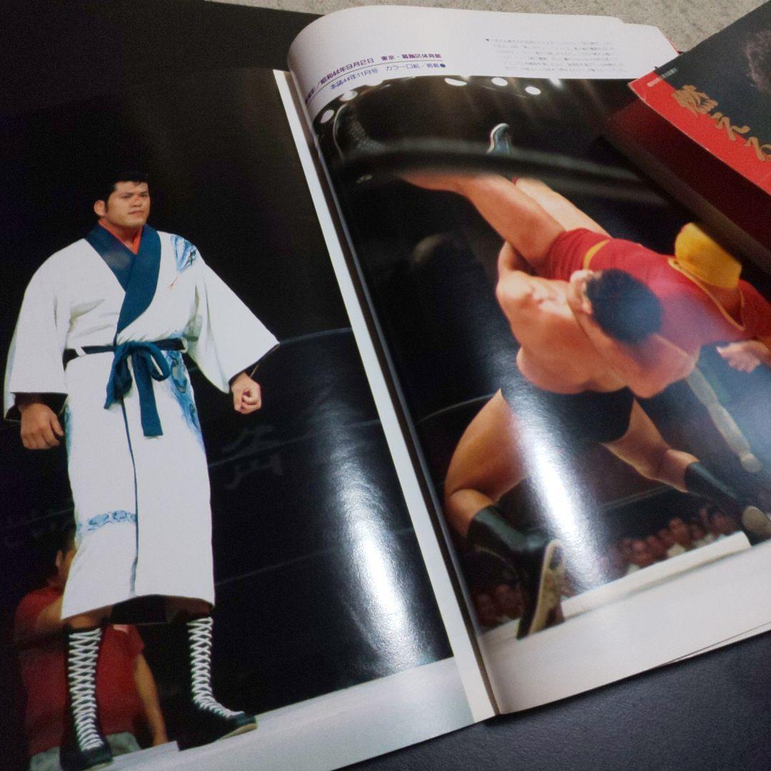 アントニオ猪木 THE名勝負BEST SHOT /３冊セット