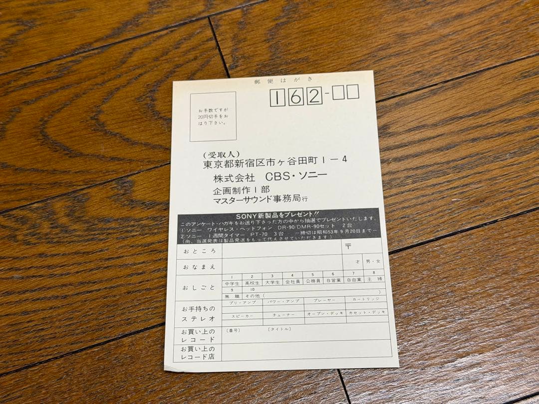 スペースキッド / 大野雄二