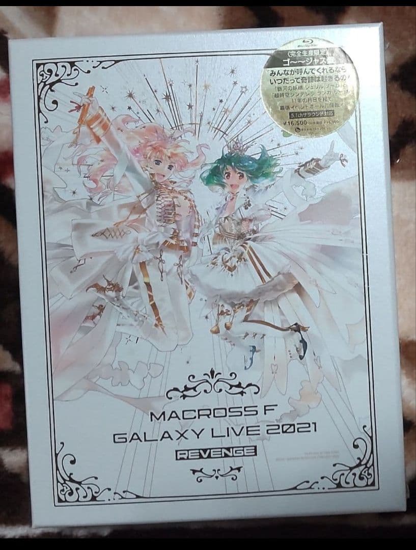 マクロスF ギャラクシーライブ 2021 1万セット完全生産限定ゴ～～ジャス盤