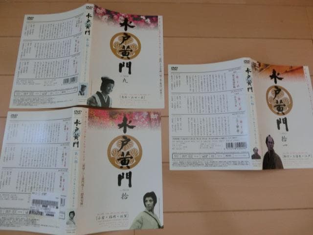 水戸黄門第2部 DVDシリーズ 全11巻（レンタル落ち）