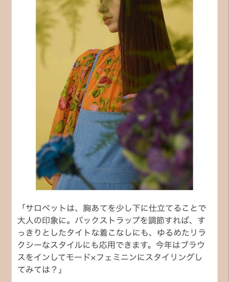 新品タグ付き LOULOU WILLOUGHBY エコデニムサロペット