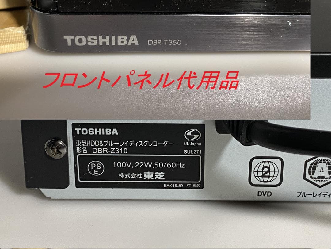 タイムセール中「大満足見どころ再生」東芝　週末限定値下げ