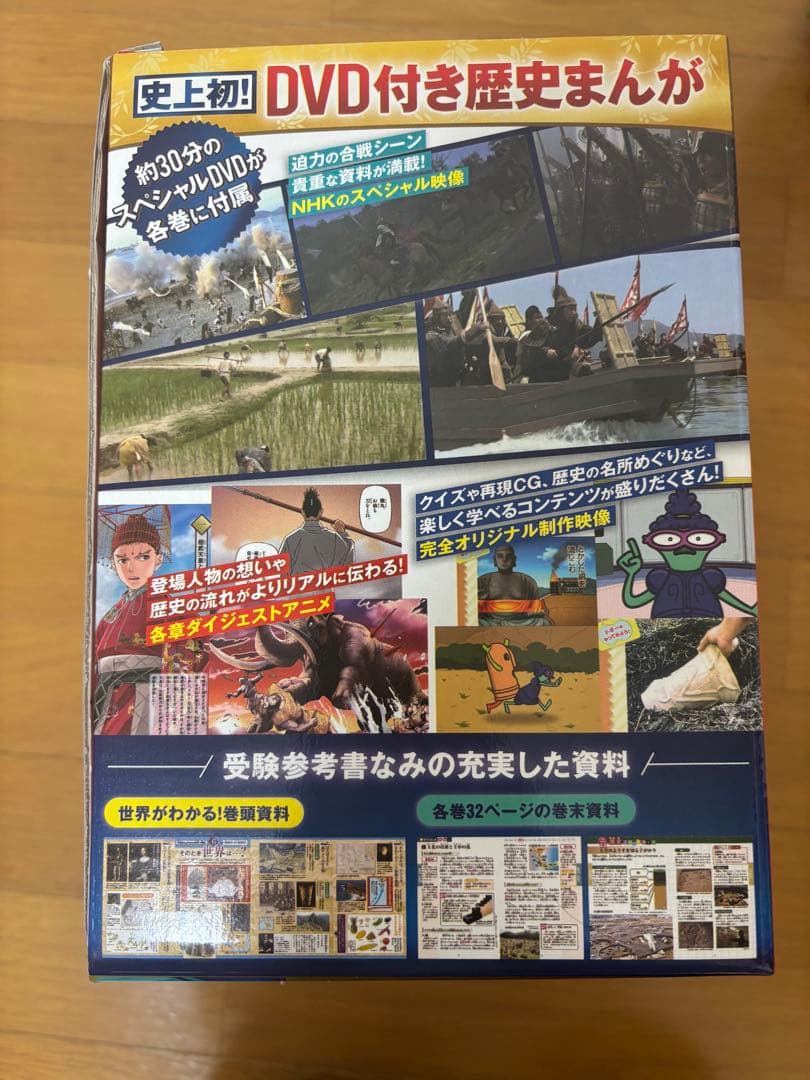 DVD付 学研まんが NEW日本の歴史(初回限定5大特典付き全12巻セット)