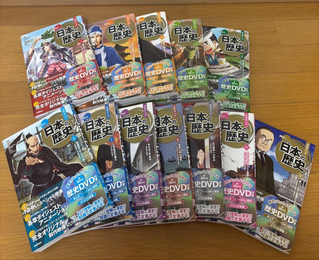 DVD付 学研まんが NEW日本の歴史(初回限定5大特典付き全12巻セット)