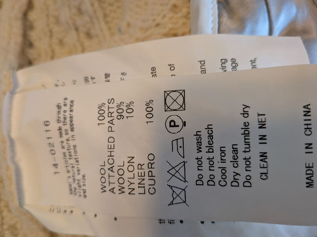 サカイ　ニットジャケット