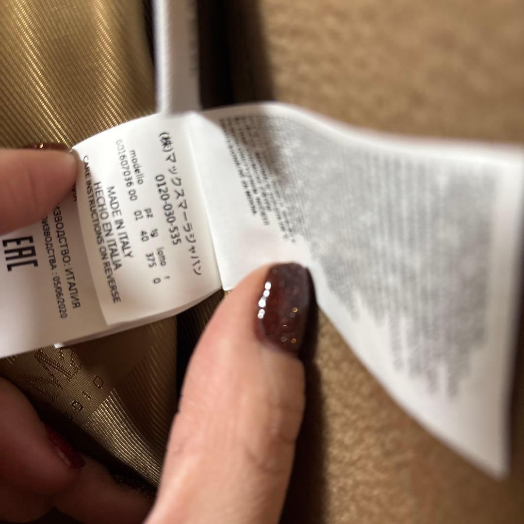 美品　MaxMara ベージュ ロングコート