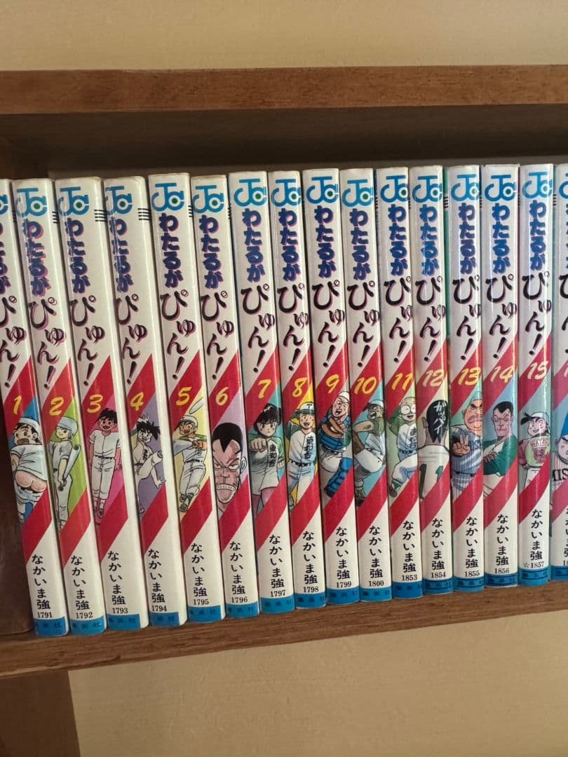 わたるがぴゅん！ 1巻～50巻　52巻