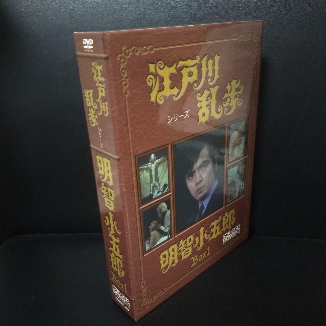 江戸川乱歩シリーズ 明智小五郎 DVD-BOX1 デジタルリマスター版〈3枚組〉