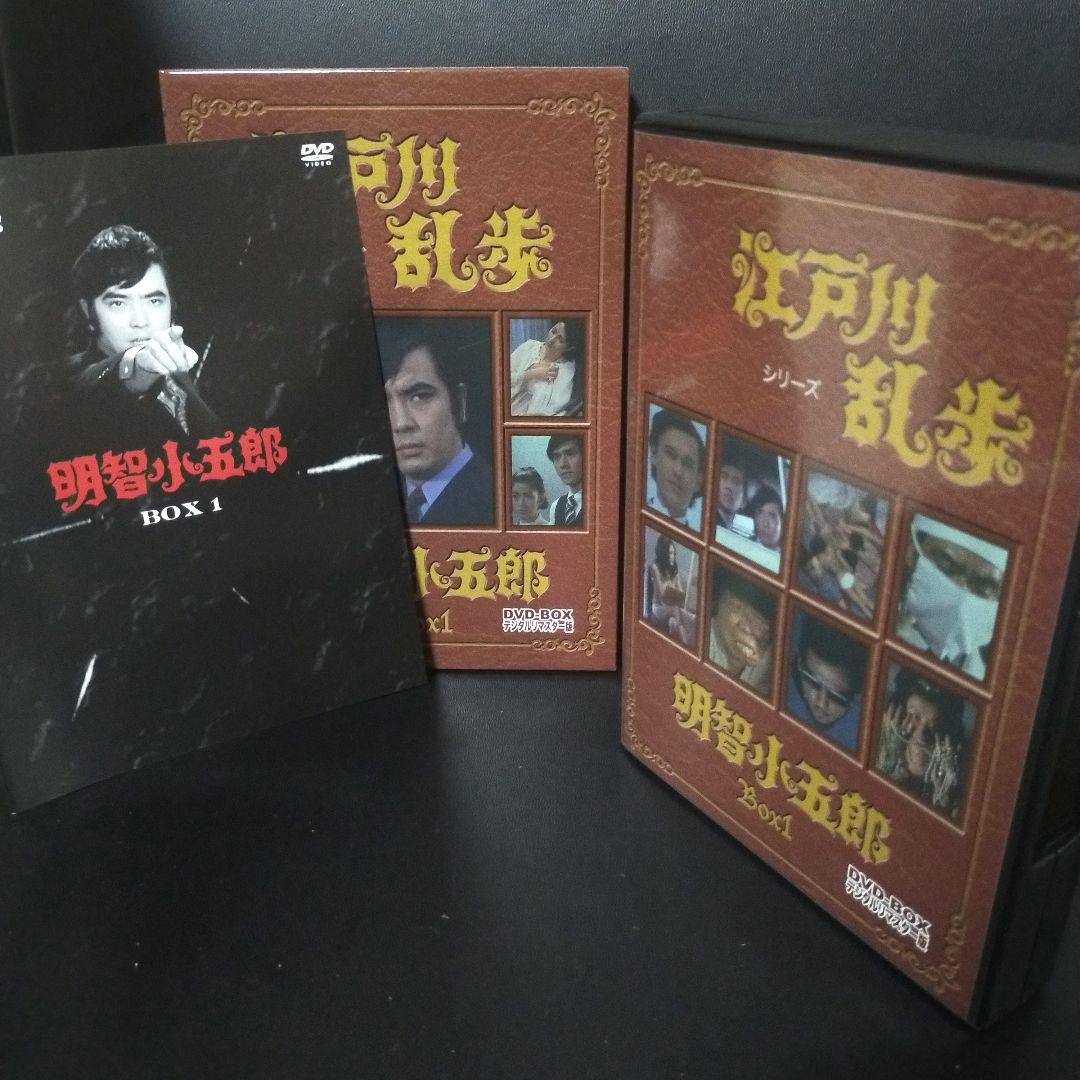 江戸川乱歩シリーズ 明智小五郎 DVD-BOX1 デジタルリマスター版〈3枚組〉