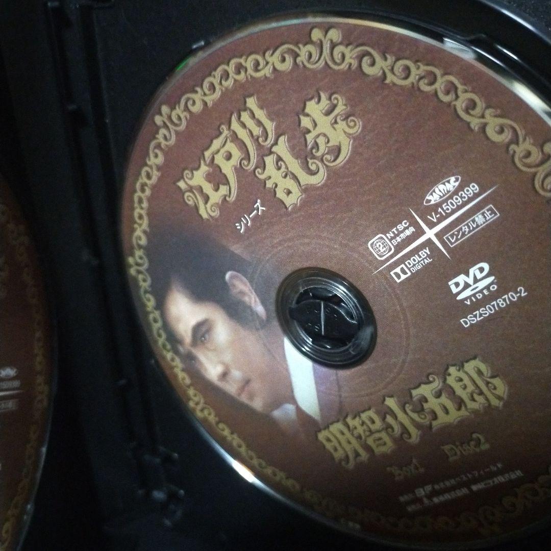 江戸川乱歩シリーズ 明智小五郎 DVD-BOX1 デジタルリマスター版〈3枚組〉