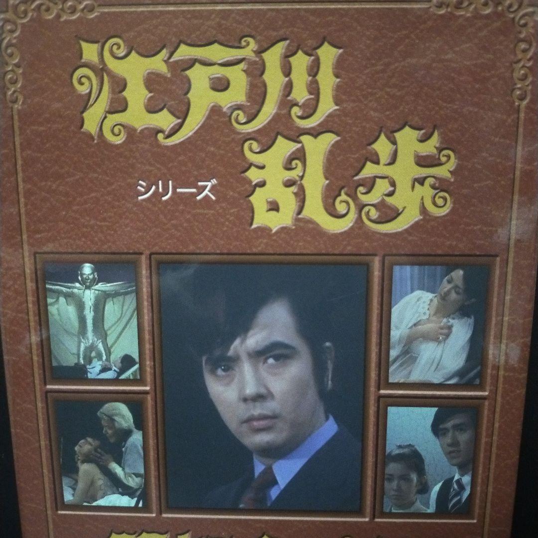江戸川乱歩シリーズ 明智小五郎 DVD-BOX1 デジタルリマスター版〈3枚組〉