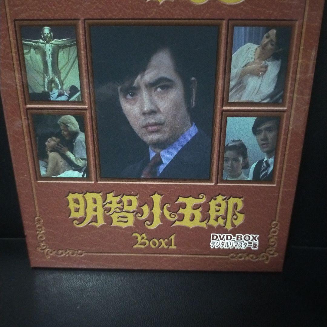 江戸川乱歩シリーズ 明智小五郎 DVD-BOX1 デジタルリマスター版〈3枚組〉