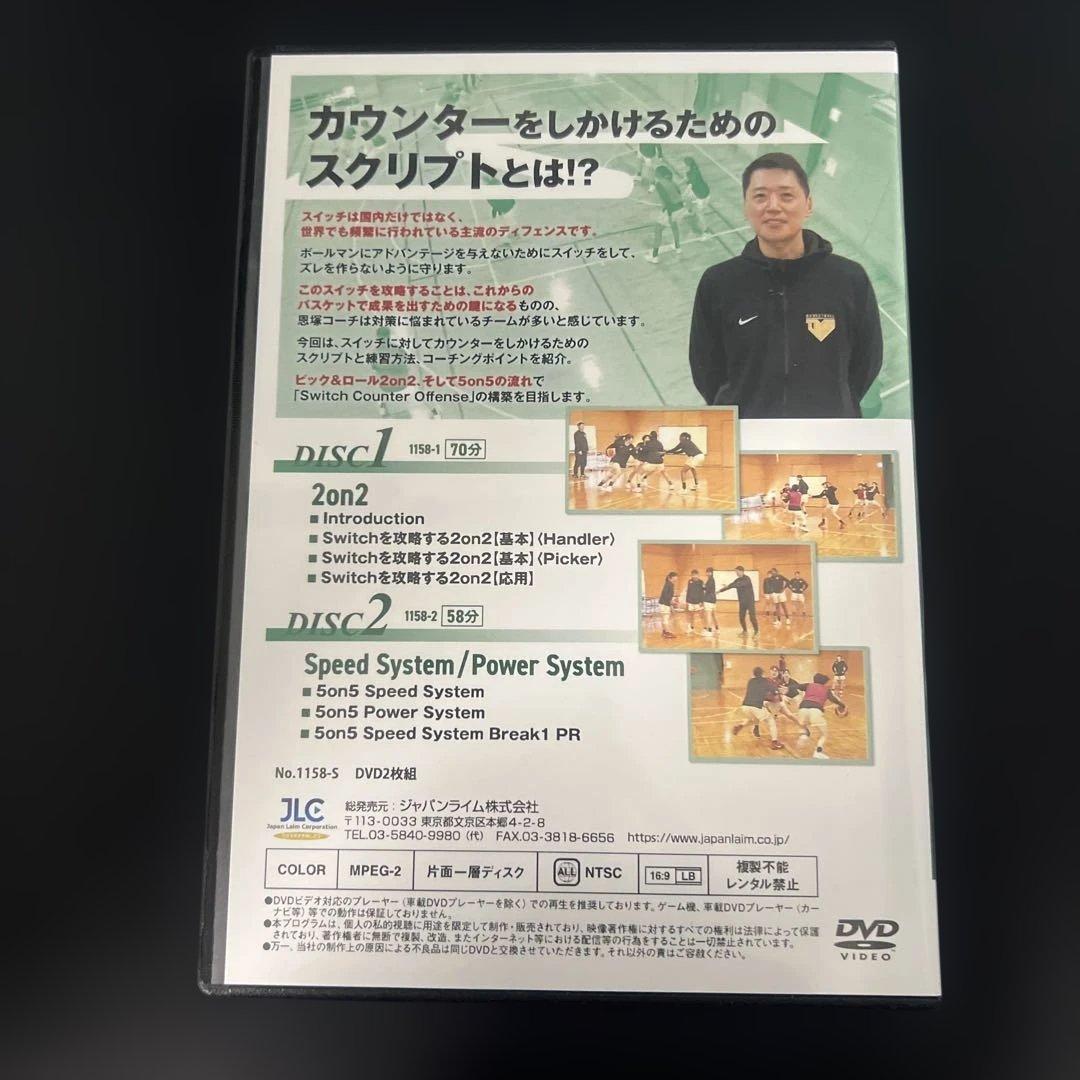 WITCH COUNTER OFFENSE DVD 2枚組　恩塚亨
