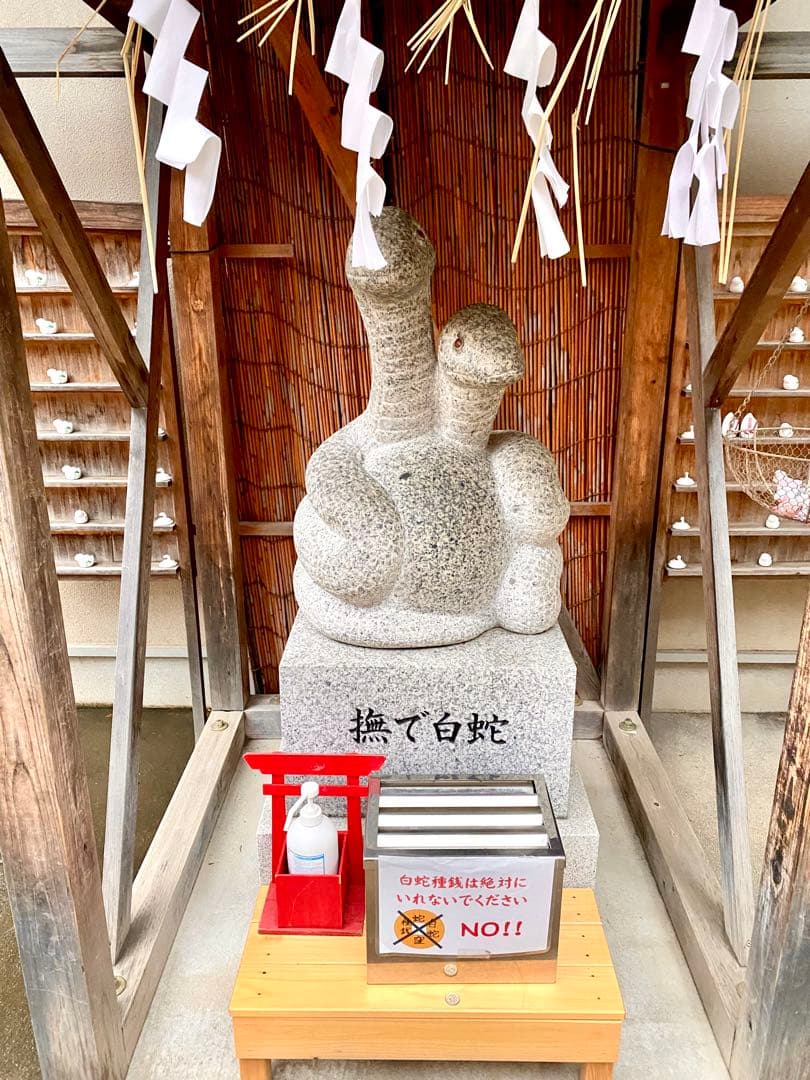 【最新】12/26己巳の日 蛇窪神社 夢巳札＆巳くじ＆清め塩(計3品)