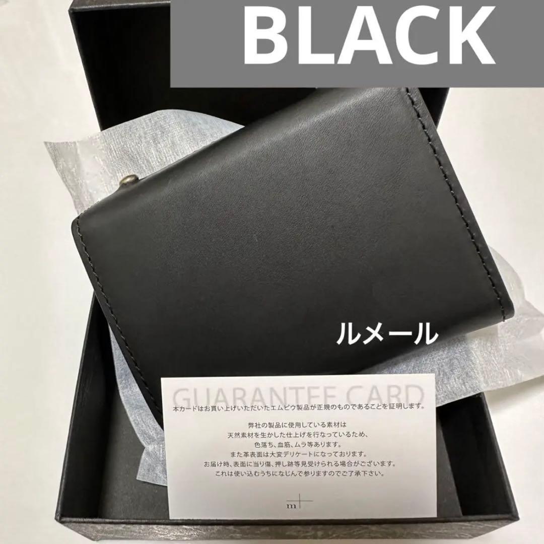 m+ エムピウ ミッレフォッリエ2 ブラック　BLACK 黒