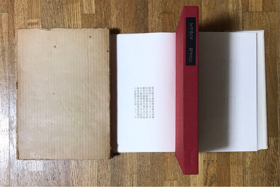 黄道遺文 空蝉昇天 等塚本限定版３冊揃