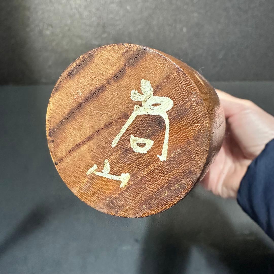 ビンテージ　創作こけし　志藤尚山　こけし