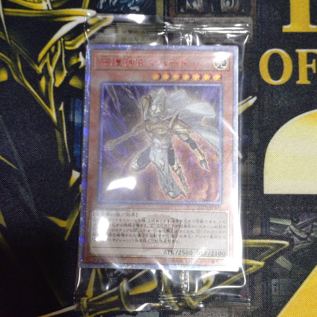 遊戯王 引退品 vol.1 初期 復刻 コンプリート ファイル 未開封パック