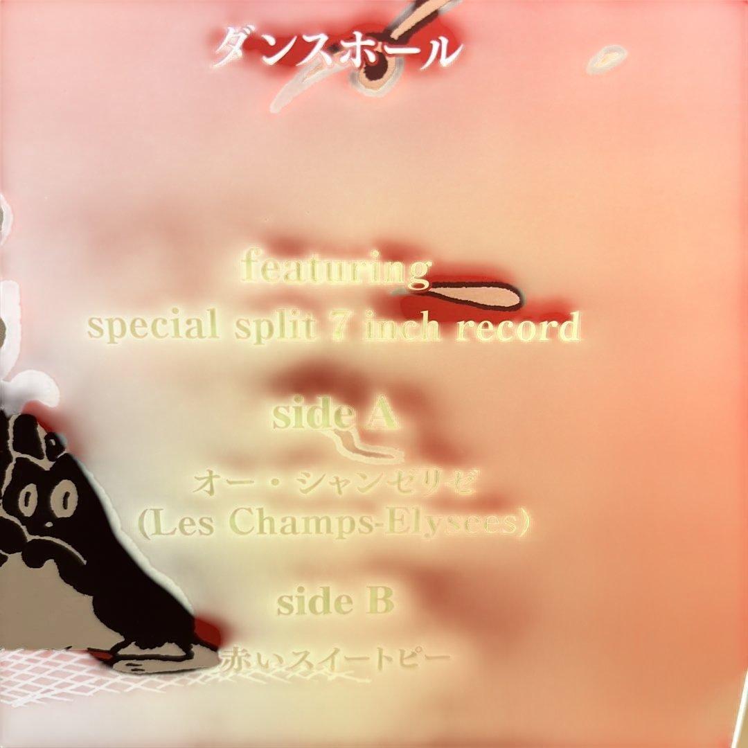 奇妙礼太郎トラベルスイング楽団　カバーアルバムLP