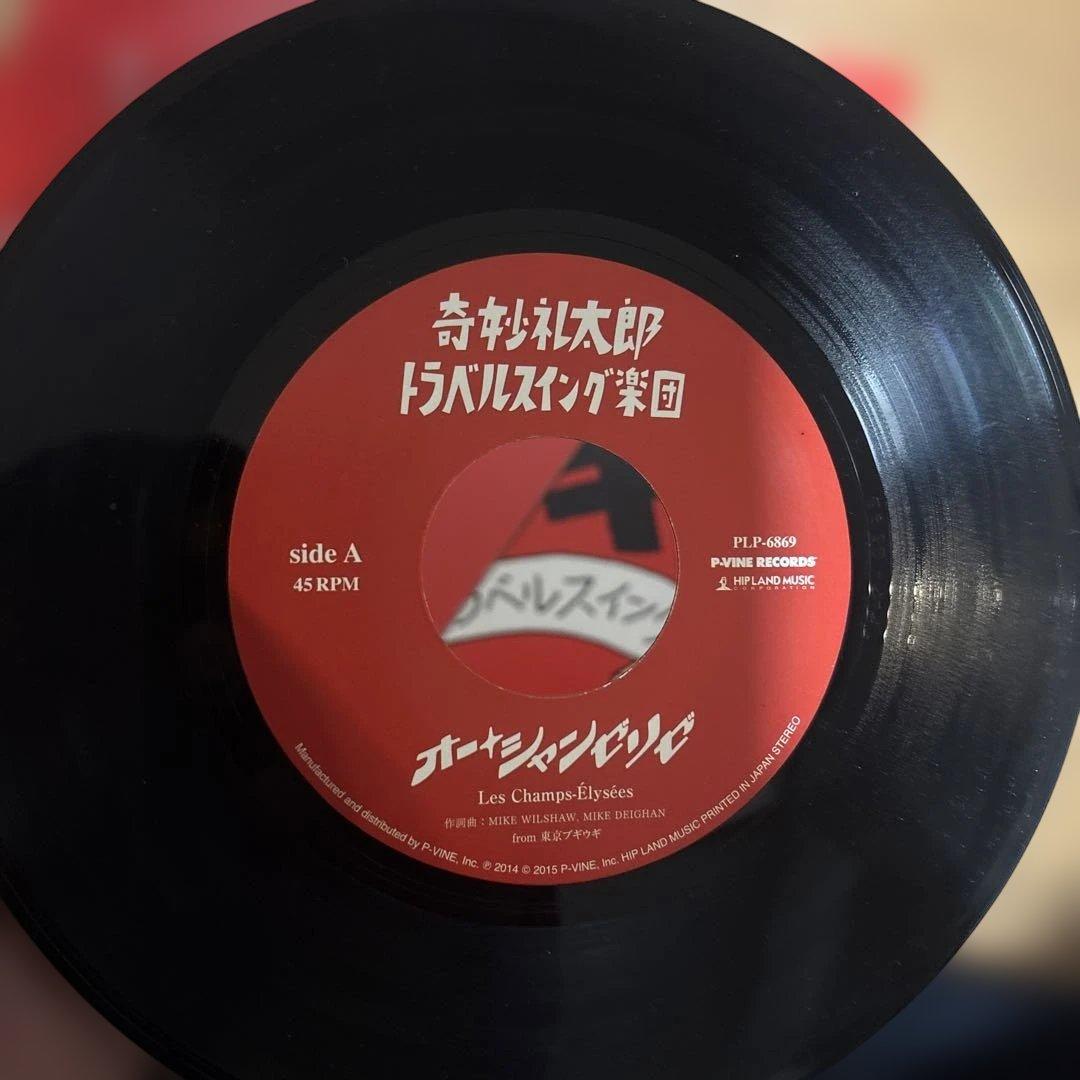 奇妙礼太郎トラベルスイング楽団　カバーアルバムLP