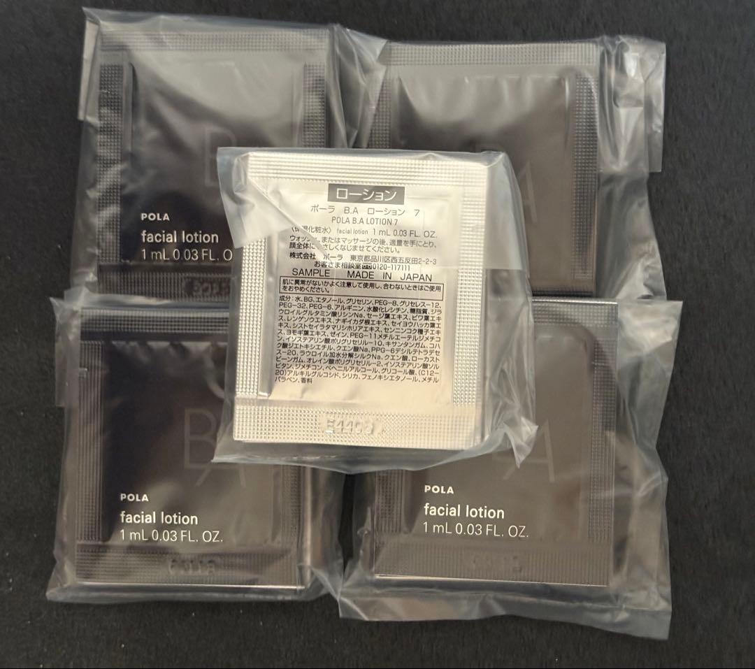 POLA ポーラ最新世代BA ローション N 保湿化粧水1mlx50包