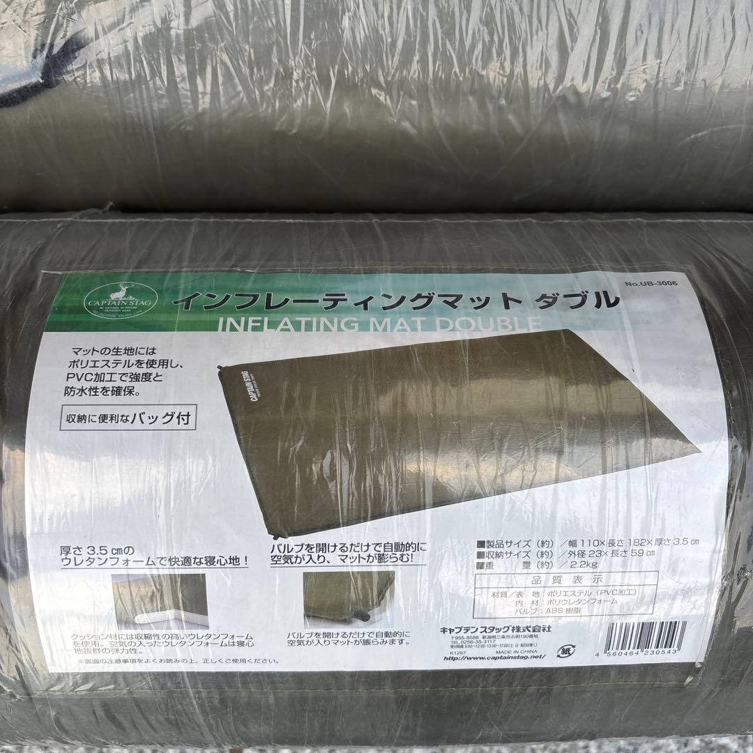 キャプテンスタッグ インフレーティングマット ダブル　2個セット！
