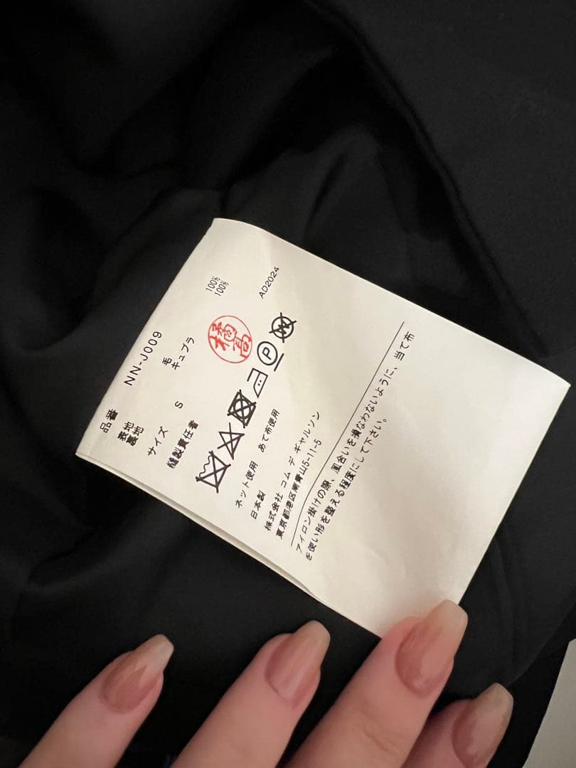 COMME des GARÇONS GIRL ブラック丸襟ジャケットS