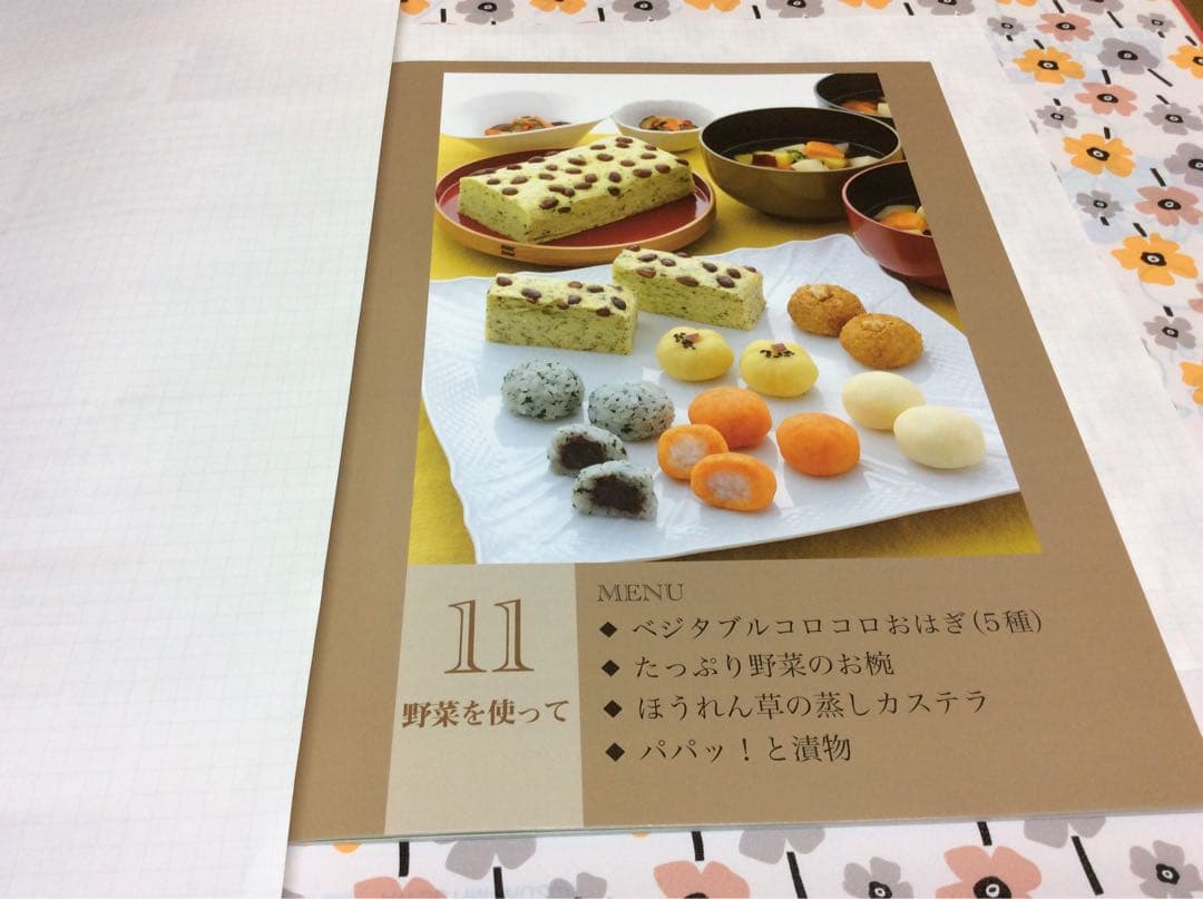 ホームメイドクッキング　　　　　　　　　エトワール　レシピ